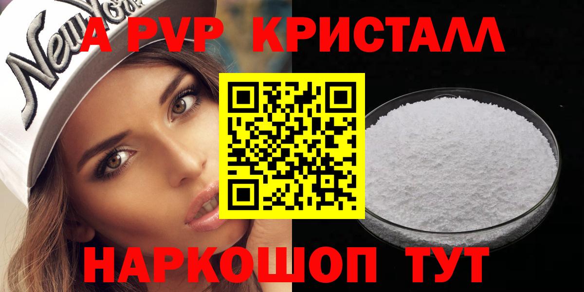 Alpha PVP крисы CK Курган