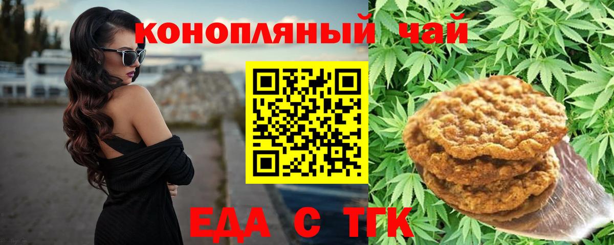 Курган  Canna-Cookies марихуана  Вход с VPN 