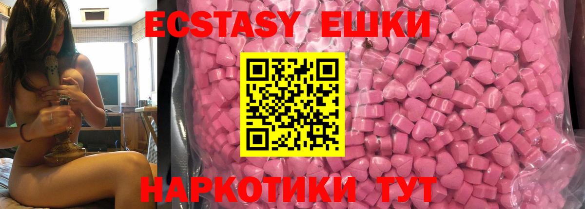 Экстази 300 mg Курган