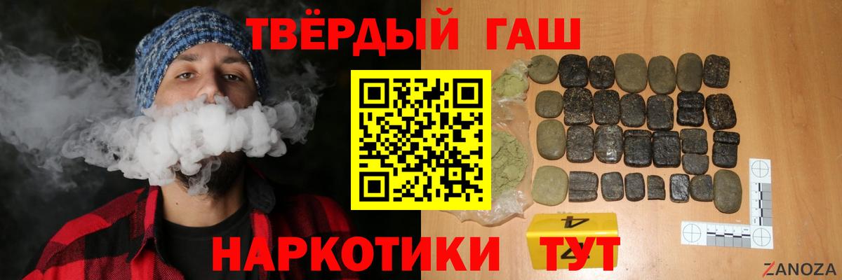 ГАШИШ VHQ Курган