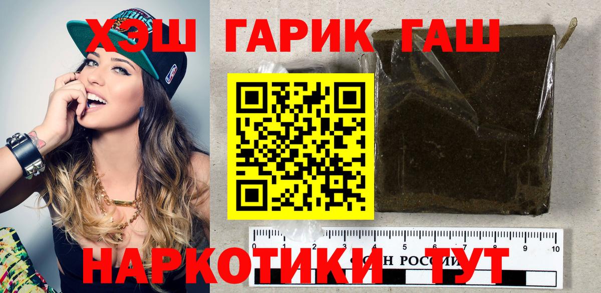 как найти закладки  Вход с VPN  Курган  ГАШ Premium  ГАШИШ Cannabis 