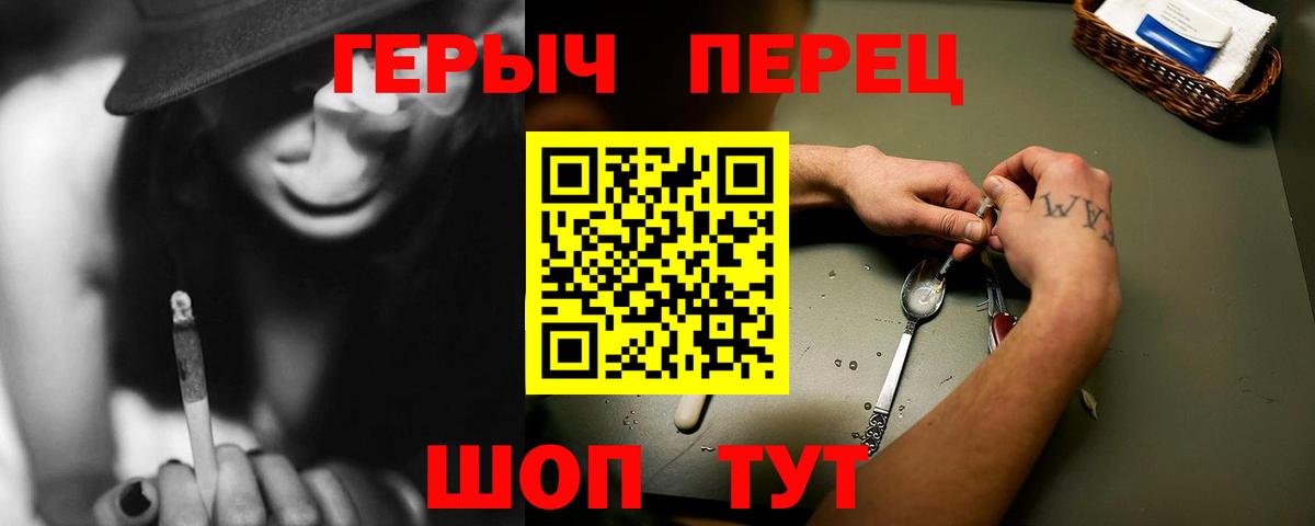 Курган  ГЕРОИН афганец  Вход с VPN 