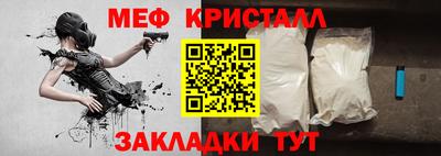 мефедрон Гай