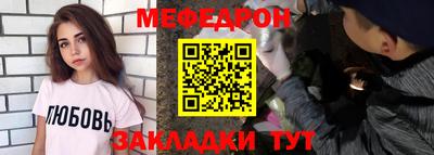 мефедрон Гай