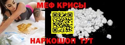 мефедрон Гай