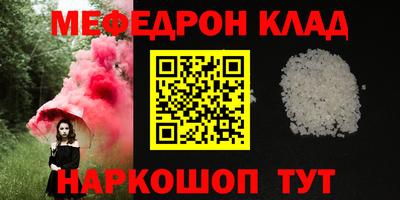 мефедрон Гай