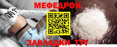 мефедрон Гай