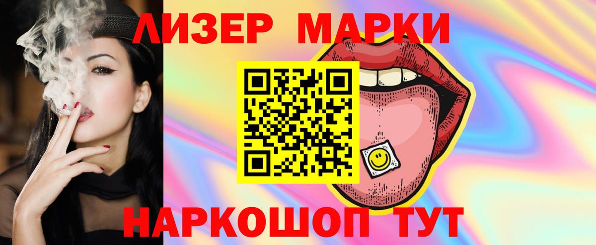 Лсд 25 экстази кислота  ОМГ ОМГ маркетплейс  Вход с VPN  Курган  Лсд 25 экстази кислота 