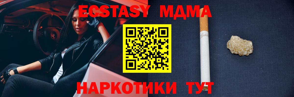 МДМА молли Курган