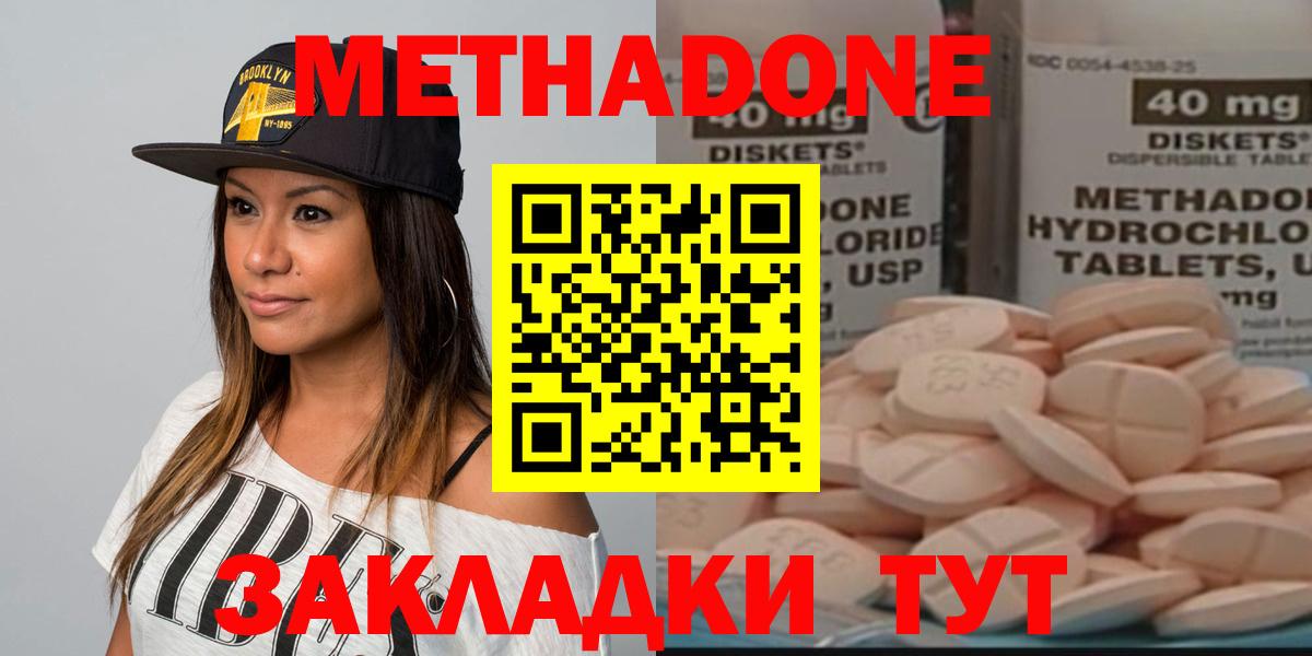 Метадон VHQ Курган