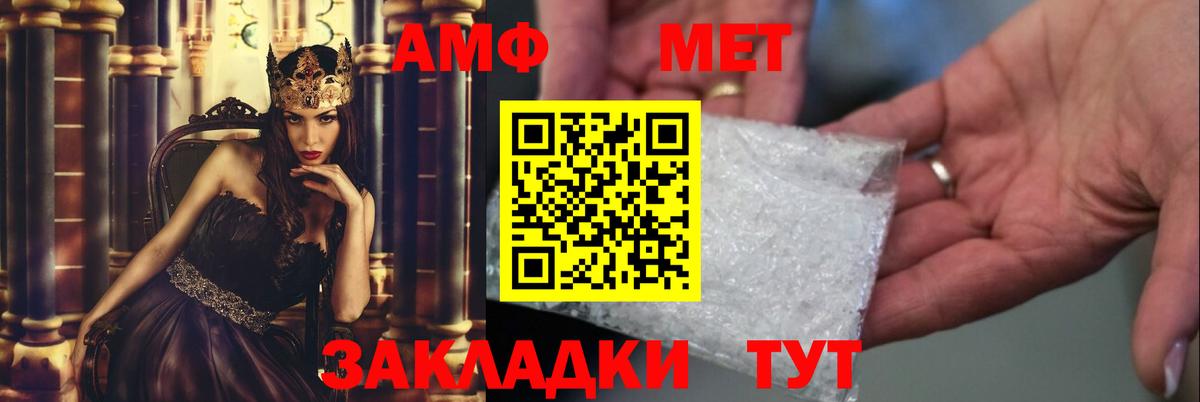МЕТАМФЕТАМИН кристалл Курган