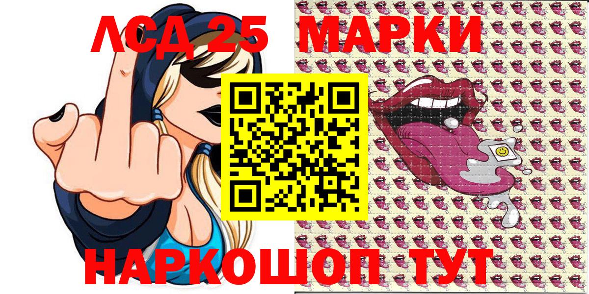 Марки N-bome  Марки NBOMe 1,5мг  Вход с VPN  Курган 