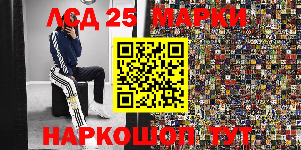 Марки NBOMe 1500мкг Курган