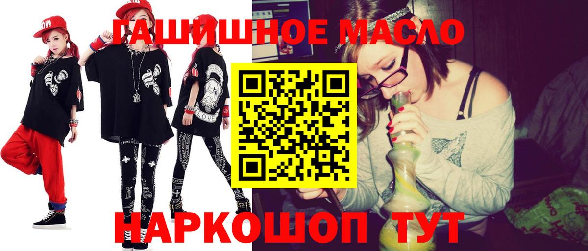 Дистиллят ТГК вейп  хочу   Дистиллят ТГК гашишное масло  Курган  Вход с VPN 